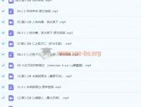 【完结】《念楼学短上》基础班 古文精读课程
