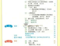 2026版初中《学霸笔记》八年级上册语文PDF 同步教材提分必备