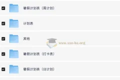 小学暑假计划模板合集 学习计划表与打卡表精选