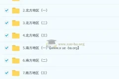 李孚宁2025初二地理培训班（秋下·全国版·A+）网课资源
