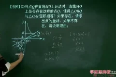 冀教版初二数学年卡尖子班64讲 朱韬全科精讲 同步拔高