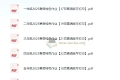 小学英语晨读美文跟读字帖 40天PDF合集