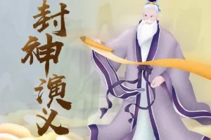 狮子老爸讲《封神演义》儿童有声书 哪吒姜子牙全316集