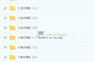 李孚宁2025初二地理培训班（秋下·全国版·A+）网课资源