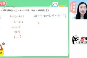 2024初一数学北师大版精讲 陈丽暑假班+秋季班全套课程