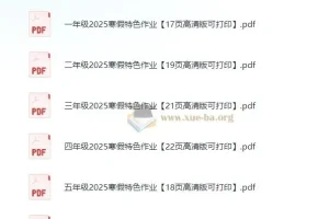 小学英语晨读美文跟读字帖 40天PDF合集
