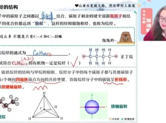 2025高二化学尖端班：原子结构+有机化学专项突破