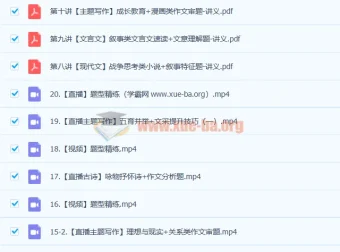 邵娜 2023高二语文 A+一轮复习 暑假班+秋季班 课程合集