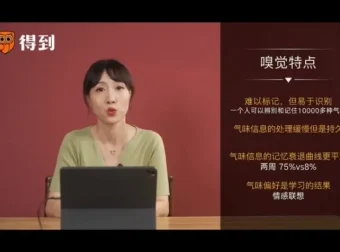 庞隽五感营销实战课：用感官影响消费者决策