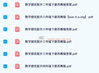 24春 通成学典提优能手 小学数学下册苏教版1-6年级