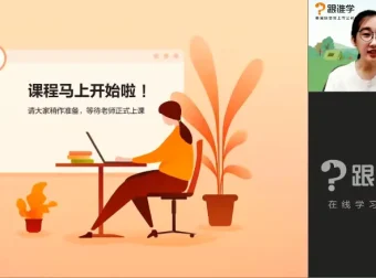 超新概念语法写作训练营 完结版 语法与写作系统提升课程