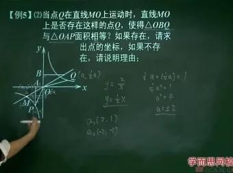 冀教版初二数学年卡尖子班64讲 朱韬全科精讲 同步拔高