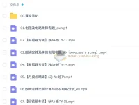 谭清军 2025-2026初三中考物理 A+班秋下课程 含讲义笔记