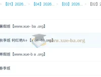 何红艳 2026高一英语尖端班 全年一轮二轮 暑假秋季寒假春季
