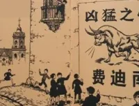 儿童绘本故事《爱花的牛》PPT
