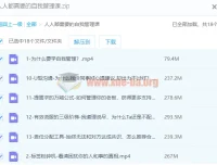 崔璀自我管理课：人人都需要的成长必修课