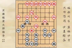黄丹青屏风马破解急进中兵实战技巧，10节视频精讲9大变例