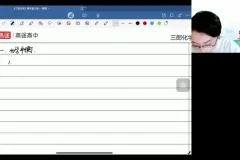赵晶高二化学秋季班：16讲重难点题型专项突破