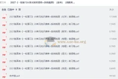 2027高考一轮复习语数英物化知识清单+系统梳理 背诵练习双卷合一