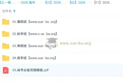 2026高三高考数学 刘秋龙一轮二轮尖端班 全年班（暑假+秋季+寒假+春季）