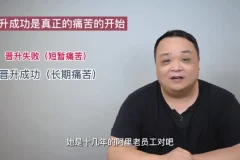 老曾P7产品专家进阶课：33讲职场晋升实战指南