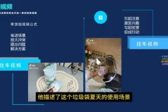 抖店商品卡14种爆单玩法实操课，从入门到精通