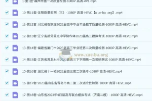 一数高中数学核心卷40套 试卷册+结论册+答案册+逐题视频