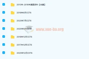 大学英语四六级真题最新整理版 历年真题答案解析听力音频全套
