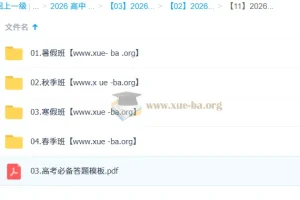 2026高三高考数学 刘秋龙一轮二轮尖端班 全年班（暑假+秋季+寒假+春季）