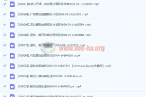 18度摄影学院星空摄影前后期系统课程