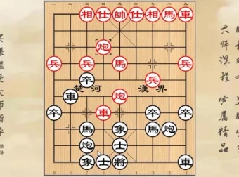 黄丹青屏风马破解急进中兵实战技巧，10节视频精讲9大变例