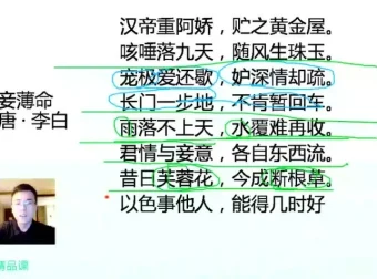 包君成初中古诗文精讲：沉浸式提升班