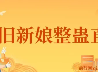 2024怀旧新娘整蛊直播无人玩法4.0，开播5分钟拉爆流量，单场音浪2000+