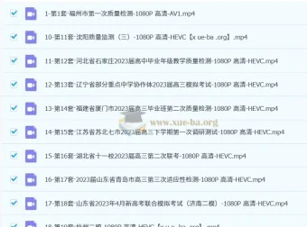一数高中数学核心卷40套 试卷册+结论册+答案册+逐题视频