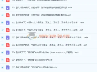 中国日报网双语精读课：热点新闻英语学习资源合集