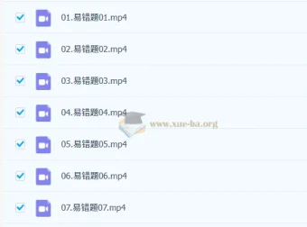 瓶子老师初中英语语法易错题300题视频讲解课