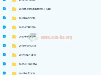 大学英语四六级真题最新整理版 历年真题答案解析听力音频全套