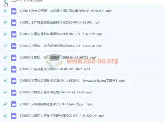 18度摄影学院星空摄影前后期系统课程