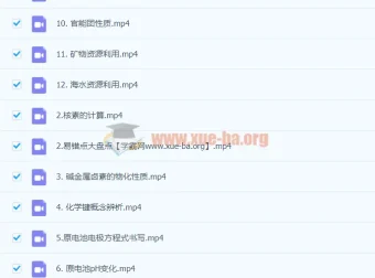 2023高一化学期末复习考点精讲 视频课程+课堂笔记