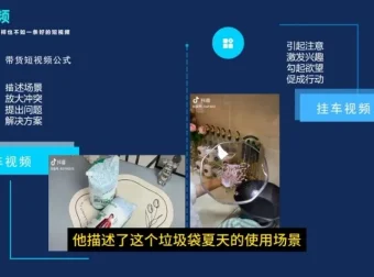 抖店商品卡14种爆单玩法实操课，从入门到精通