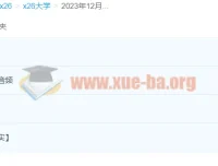 2023年12月大学英语六级全程班 田静等主讲 备考资料