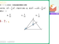 2024高三数学冲刺班【尹亮辉】寒假+秋季+暑假全体系课程