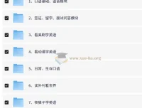 英语口语系统学习班 从语音基础到美剧实战全覆盖