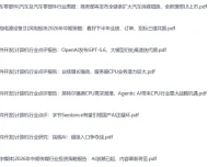 全网付费文章-大佬文集圈 学习先锋 精选研报 6月26-28日更新，手慢无