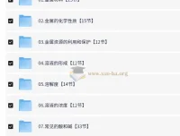 爆笑化学课堂 动画课：初中化学趣味动画精讲