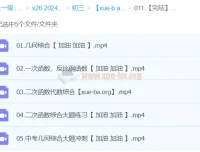 2024中考数学复习冲刺完结课程 几何与函数综合大题精讲