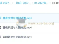 2027高三高考地理 林潇 一轮暑假班