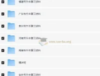 各省专升本备考资料大合集 真题+模拟卷+课件全收录