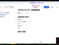 余文小红书电商实战课：开店直播选品全流程攻略