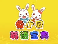 兔小贝英语宝典全50集 儿童英语启蒙动画